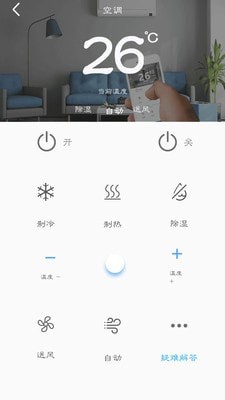 万能遥控器AI