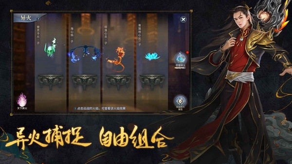 斗破苍穹：异火重燃