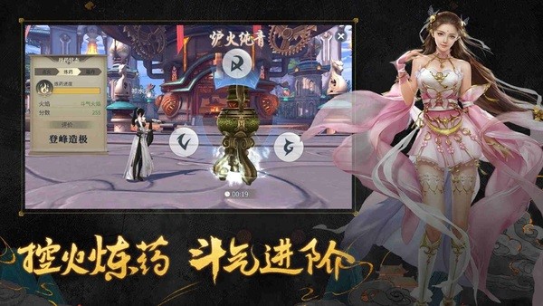 斗破苍穹：异火重燃