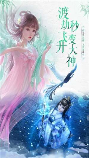 成仙凡人飞仙