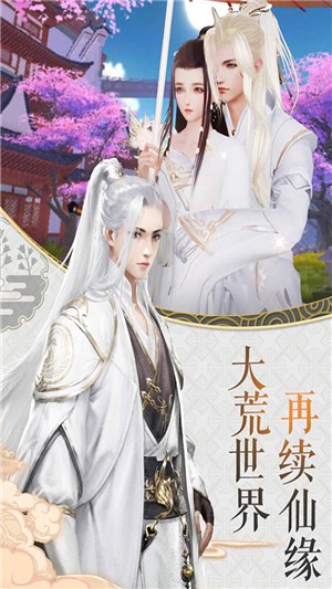 成仙凡人飞仙