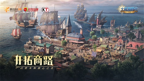《大航海时代:海上霸主》惊艳亮相腾讯游戏年度发布会,全平台预约现已开启 《大航海时代:海上霸主》惊艳亮相腾讯游戏年度发布会,全平台预约现已开启