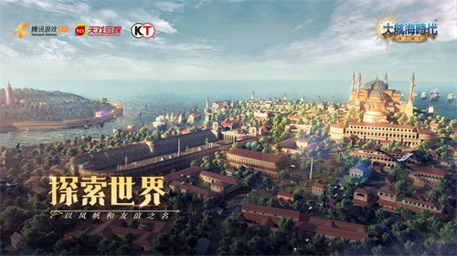 《大航海时代:海上霸主》惊艳亮相腾讯游戏年度发布会,全平台预约现已开启 《大航海时代:海上霸主》惊艳亮相腾讯游戏年度发布会,全平台预约现已开启