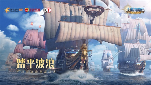 《大航海时代:海上霸主》惊艳亮相腾讯游戏年度发布会,全平台预约现已开启 《大航海时代:海上霸主》惊艳亮相腾讯游戏年度发布会,全平台预约现已开启
