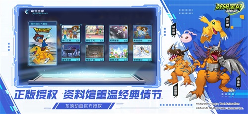 正版授权《数码宝贝:新世纪》预约开启 精彩CG热血首曝 正版授权《数码宝贝:新世纪》预约开启 精彩CG热血首曝