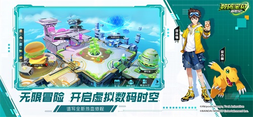 正版授权《数码宝贝:新世纪》预约开启 精彩CG热血首曝 正版授权《数码宝贝:新世纪》预约开启 精彩CG热血首曝