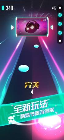 音跃球球：节奏达人