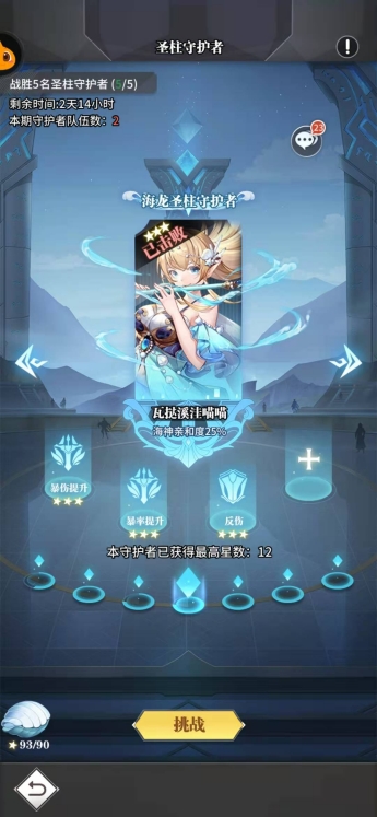 斗罗大陆武魂觉醒圣柱挑战有什么技巧 圣柱挑战快速通过技巧 斗罗大陆武魂觉醒圣柱挑战有什么技巧 圣柱挑战快速通过技巧