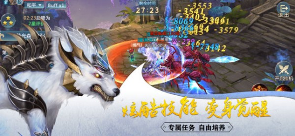 上古异兽