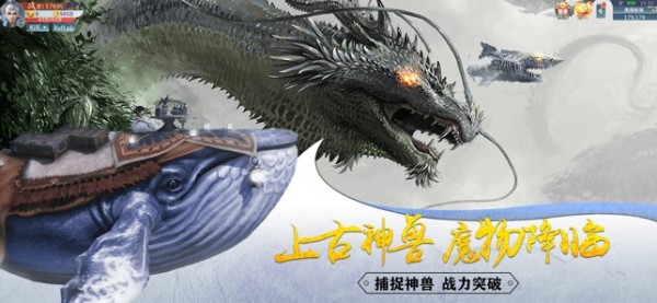 上古异兽