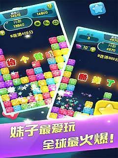 星星消消乐