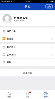 八度数据恢复精灵