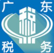 广东税务手机版