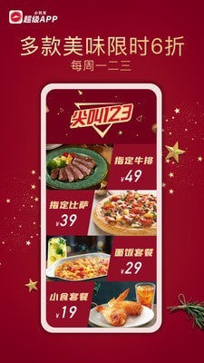 必胜客Pizza Hut