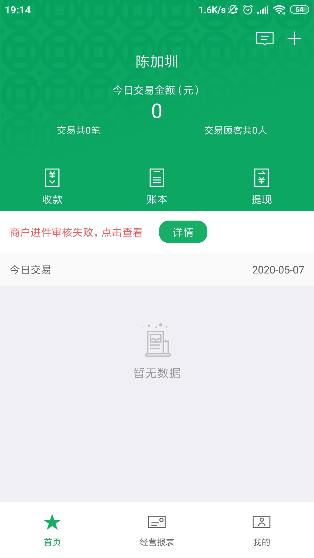 邮驿付