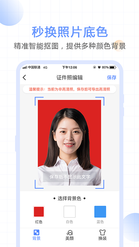 一寸照证件照相机