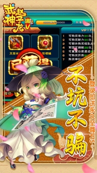 武神赵子龙星耀版