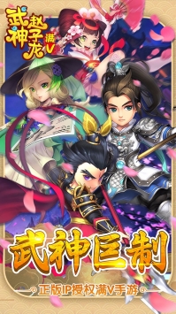 武神赵子龙星耀版