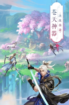 青丘奇缘手机版