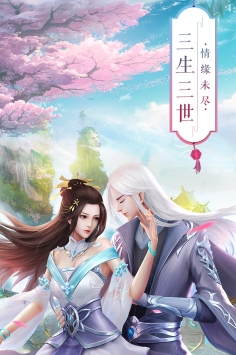 青丘奇缘手机版
