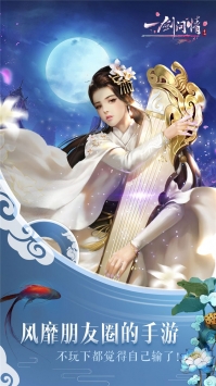一剑问情果盘版