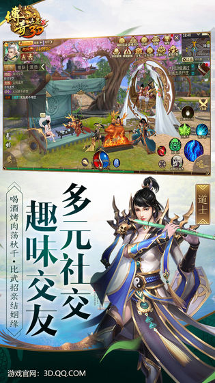 传奇世界3D官方版