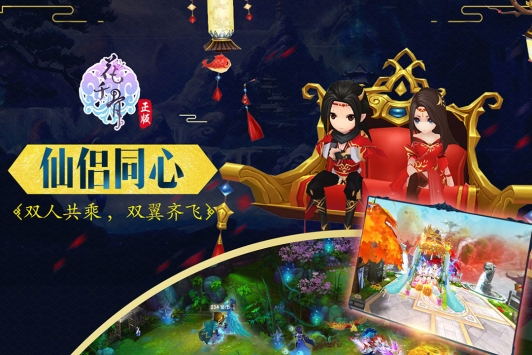 花千骨九游版