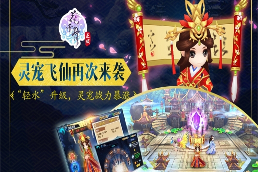花千骨九游版
