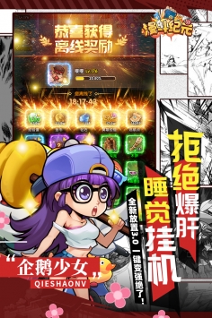 漫斗纪元九游版