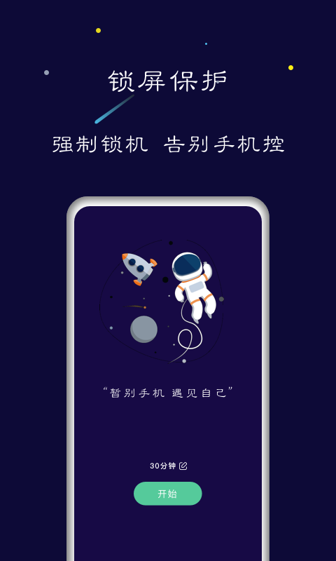 禅定空间安卓版