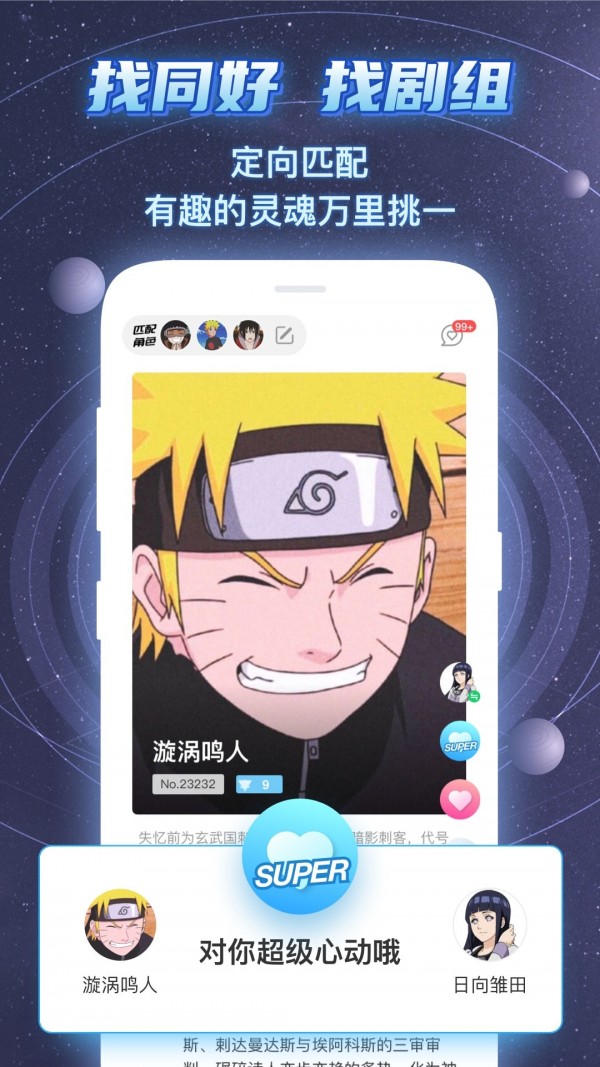 名人朋友圈手机版