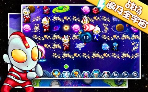 奥特曼大战小怪兽 新年版