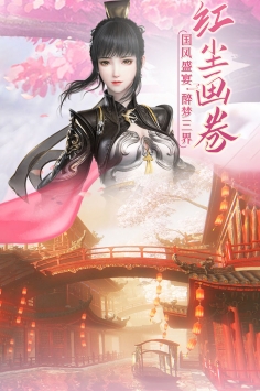 御剑仙缘九游版