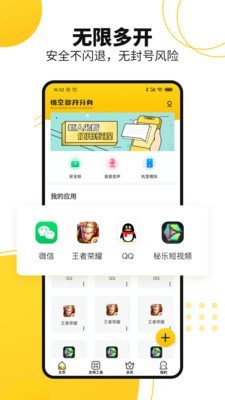 悟空多开