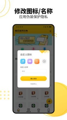 悟空多开