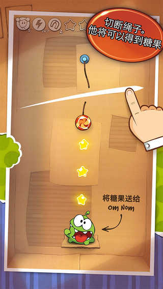 Cut the Rope割绳子