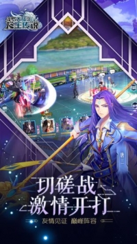 龙王传说4终极斗罗