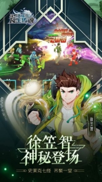 龙王传说4终极斗罗