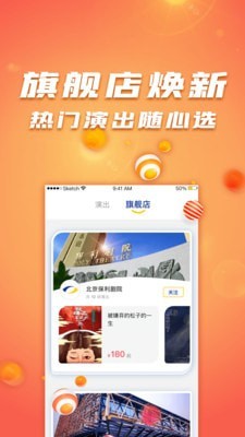 保利票务手机版