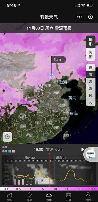 莉景天气手机版