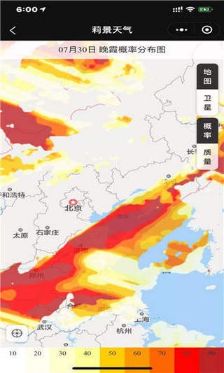 莉景天气手机版