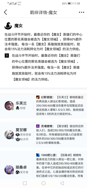 云顶之弈S5赛季更新了哪些内容 云顶S5魔女羁绊介绍 云顶之弈S5赛季更新了哪些内容 云顶S5魔女羁绊介绍