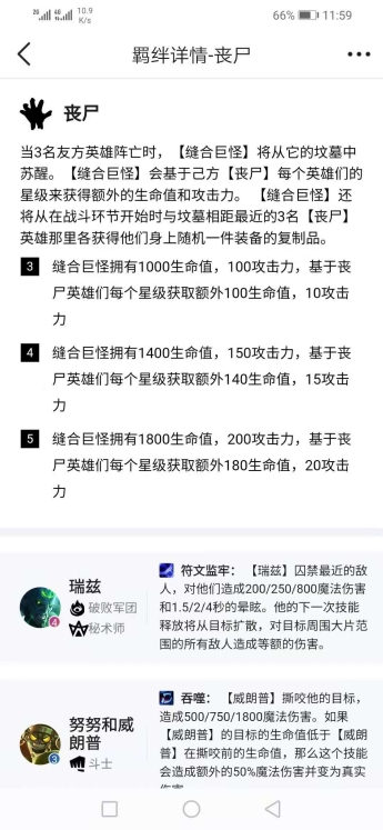 云顶之弈S5赛季更新了哪些内容 云顶S5丧尸羁绊介绍 云顶之弈S5赛季更新了哪些内容 云顶S5丧尸羁绊介绍