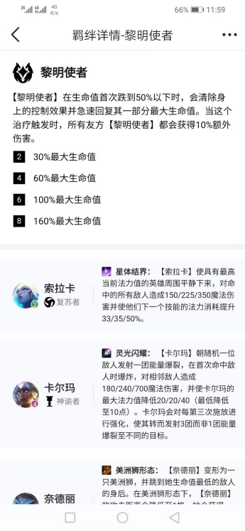 云顶之弈S5赛季更新了哪些内容 云顶S5黎明使者羁绊介绍 云顶之弈S5赛季更新了哪些内容 云顶S5黎明使者羁绊介绍