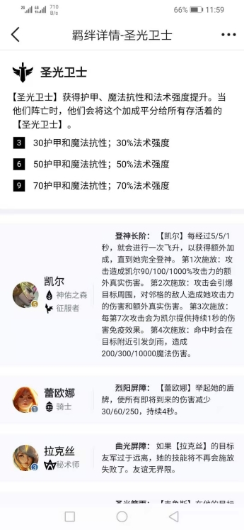 云顶之弈S5赛季更新了哪些内容 云顶S5圣光卫士羁绊介绍