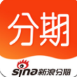 新浪分期