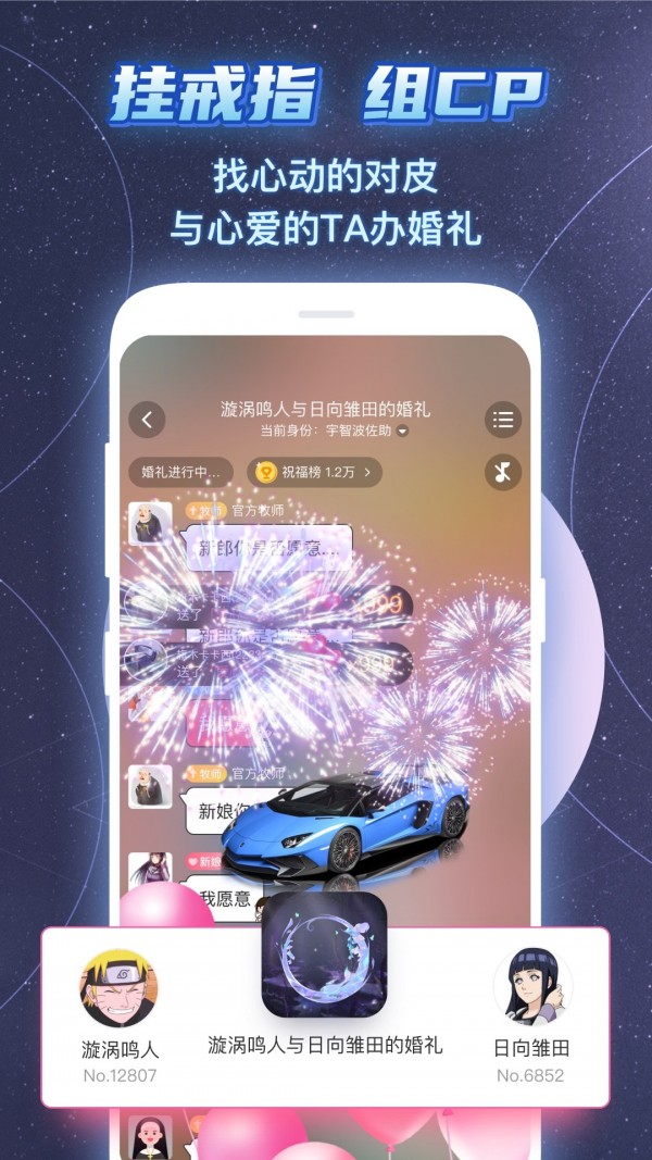 名人朋友圈手机版