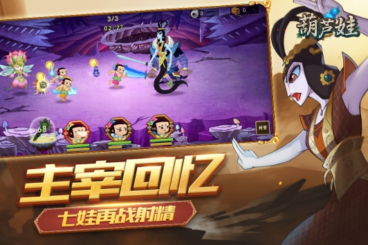 葫芦娃九游版