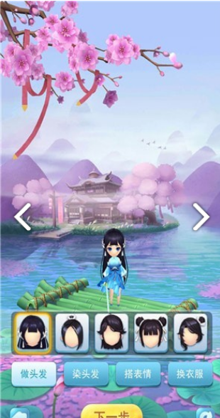 百恋成仙