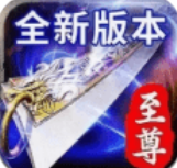 我们的沙城之热血屠龙